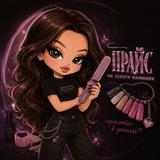 Telegram profile photo for Милуся Made it 💅