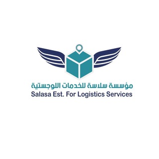 Telegram profile photo for مؤسسة سلاسه للخدمات اللوحستيه