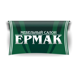 Telegram profile photo for Мебельный центр "Ермак" в Нягани