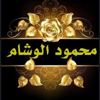 Telegram profile photo for صور وشم