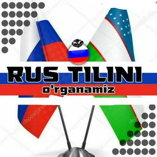 Telegram profile photo for Rus tilini organamiz. Lug'atlar
