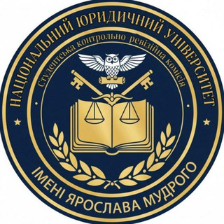 Telegram profile photo for Студентська контрольно-ревізійна комісія Національного юридичного університету імені Ярослава Мудрого