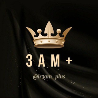 Telegram profile photo for 3AM +