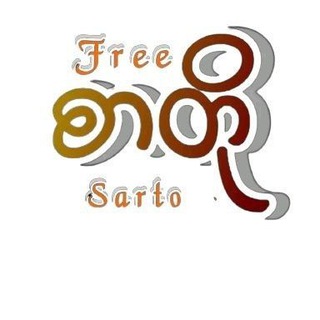 Telegram profile photo for စာတို ပေါင်းချုပ်