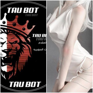 Telegram profile photo for شرح عمل بوت الحمايه تاو وريفا