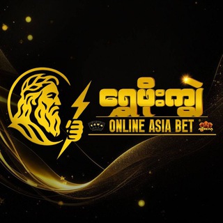 Telegram profile photo for ရွှေဖိုးကျွဲ channel