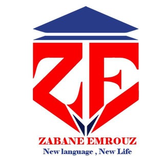Telegram profile photo for مرکز آموزش "زبان امروز" شاهدشهر