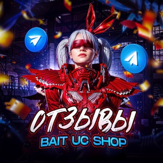 Telegram group profile photo for Отзывы BAIT UC SHOP