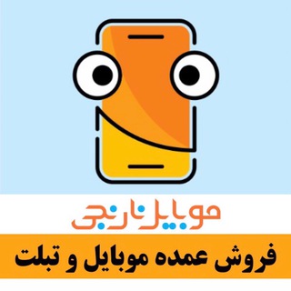 Telegram profile photo for 📳 موبایل نارنجی + 📳