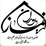 Telegram profile photo for کانون یاوران نماز📿