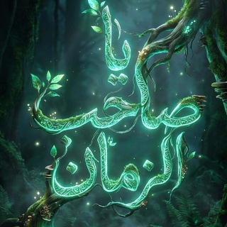 Telegram profile photo for هِبة الحُسَينْ🤍