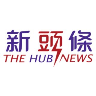 Telegram profile photo for 新頭條新聞-TheHubNews