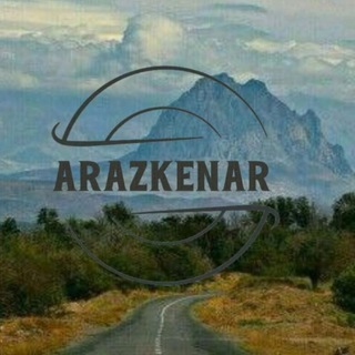 Telegram profile photo for آوای ارس کنار