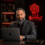Telegram profile photo for پلانومدیا 🚀 محمدبرخورداری