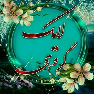 Telegram profile photo for 🌺𝐆𝐈𝐅 ` ࣪𓏲ּᥫ᭡ ֶָ࿐ 🅻︎𝐈𝐊𝐄🌺