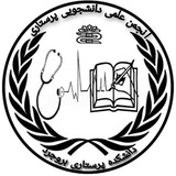 Telegram profile photo for انجمن علمی پرستاری بروجرد