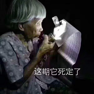 Telegram profile photo for 新澳门六肖12码🀄️