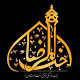 Telegram profile photo for هیئت قرآنی فرهنگی اُخت الرضا