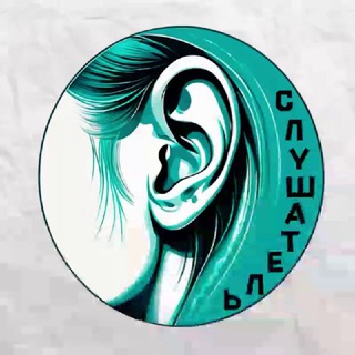 Telegram profile photo for Слушатель