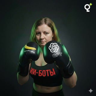 Telegram profile photo for НЕЙРО-КОНТЕНТ/ БИЗНЕС С ИИ🤖