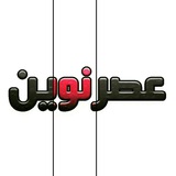Telegram profile photo for محصولات فرهنگی عصر نوین