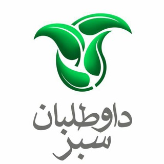 Telegram profile photo for جمعیت داوطلبان سبز