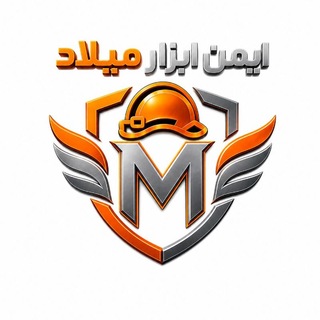 Telegram profile photo for ایمن ابزار میلاد