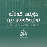 Telegram profile photo for الفرقان_Furqan