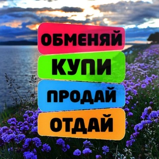 Telegram profile photo for Новоайдар - Старобельск объявления, барахолка