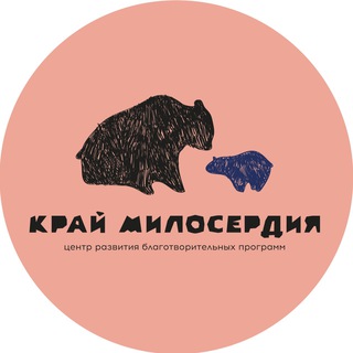 Telegram profile photo for Край милосердия/Медико-социальная реабилитация