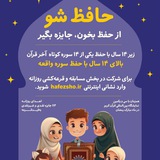 Telegram profile photo for نمایشگاه بینالمللی قرآن