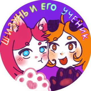 Telegram profile photo for Шизунь и его ученик