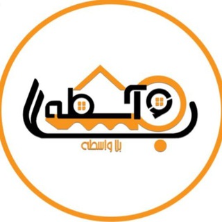 Telegram profile photo for بلاواسطه، (املاک و تجارت).