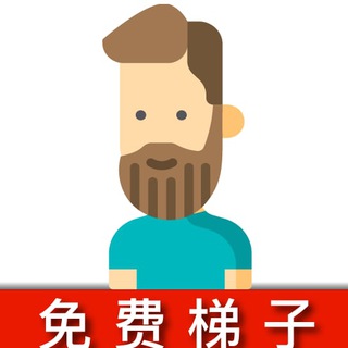 Telegram profile photo for 老王VPN最新版