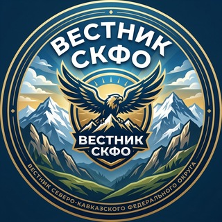 Telegram profile photo for Vестник СКФО