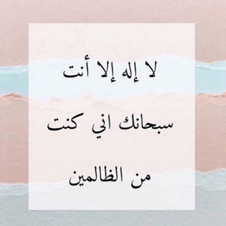 Telegram profile photo for أذكآآر 🌷🌿