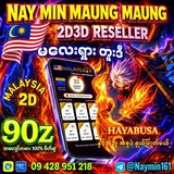 Telegram profile photo for ဆားပုလင်းမင်းမောင်
