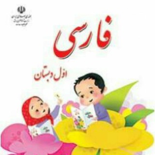 Telegram profile photo for آرشیو فارسی اول