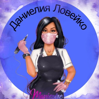 Telegram profile photo for Ногтепилка💅
