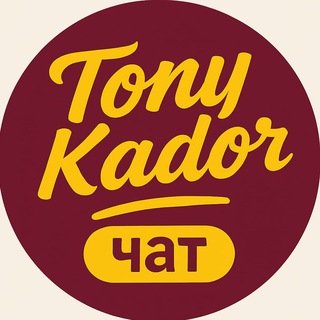 Telegram profile photo for Tony Kador: Германия без мифов - ЧАТ