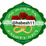 Telegram profile photo for ሀላል ትዳር ማስተዳደር ከቻለ ትዳር ቢኖረውም ችግር የለውም