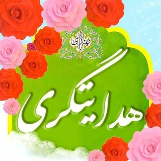 Telegram profile photo for کانال هدایتگری