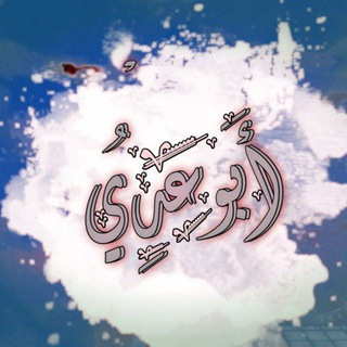 Telegram profile photo for العرض الأول⓵