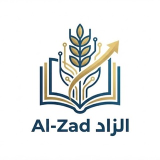 Telegram profile photo for الــزَّاد | Al-Zad