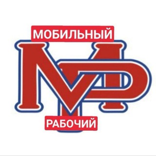 Telegram profile photo for Уфа МОБИЛЬНЫЙ РАБОЧИЙ