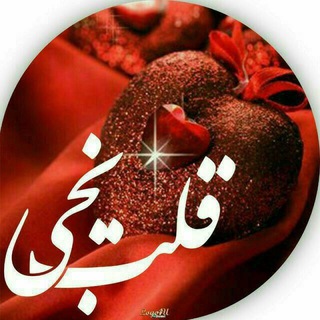 Telegram profile photo for قـًٍٛـََ۪۪ٜ۪۪۪۪۪ٜ۪۪۪۪۪ٜؒؔؒؔؓؔ⸙ؒৡـ۪۪۪ٜـَ۪۪ٜ۪۪۪ٜؒؔلـْٰٰٰٰٖٖٖٖٖـٰب یـخـَ۪ٜ۪ٜ۪ٜ۪ٜ۪ؔٛٚؔ͜͡✿ٰٰٰٰٖٖٖٖٖٖٖـی