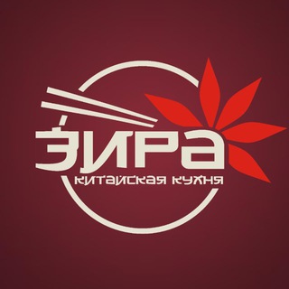 Telegram profile photo for Зира | кафе китайской кухни