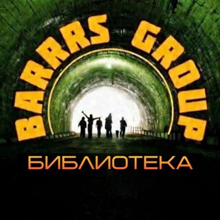 Telegram profile photo for Barrrs | Библиотека