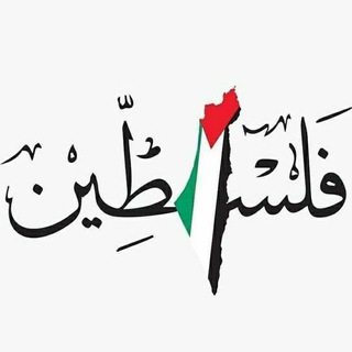 Telegram profile photo for أسئلة دينية💚""𓂆🦅🇵🇸