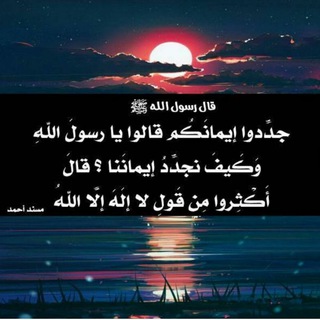 Telegram profile photo for 🌹((*نسائم*إيمانية*.))🌹